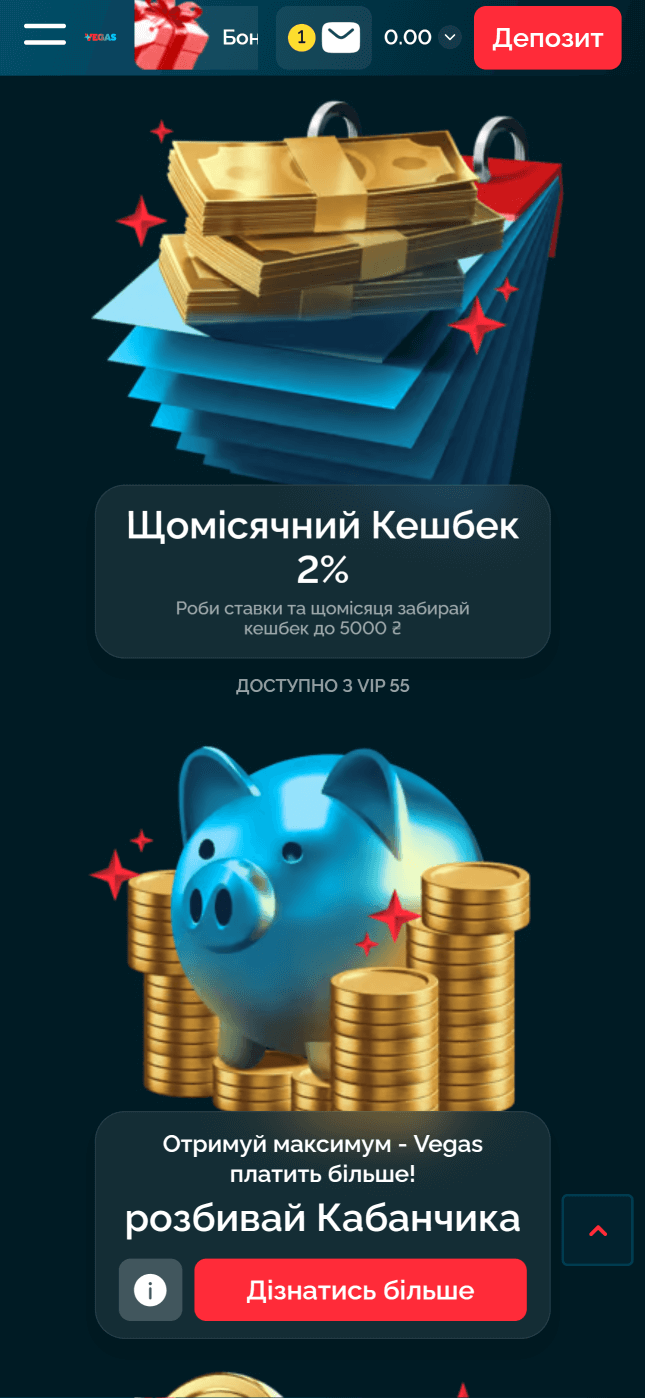 Бонусы Вегас